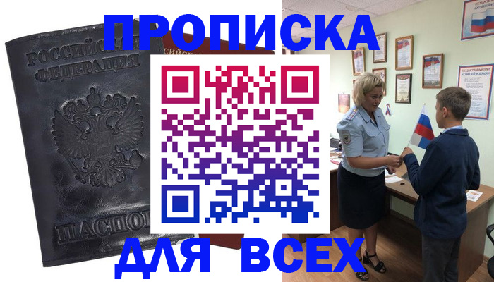 прописка для кредита в Галиче